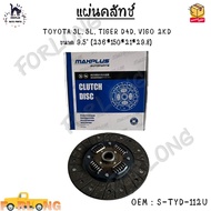 แผ่นคลัทช์ TOYOTA 3L 5L TIGER D4D VIGO 2KD  ขนาด 9.5" (236*150*21*29.8) #S-TYD-112U