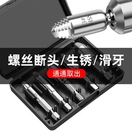 Broken Screw Extractor/Broken Screw Extractor/Broken Screw Extractor/Broken Screw Extractor/Screw Re