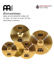 ฉาบกลองชุด ไมเนอร์ MEINL AA HCS Cymbals ขนาด 14", 16", 18", 20"