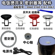 Suitable for Philips HD3060 3061 3160 3161 Rice Cooker Accessories Sealing Ring Switch Button Button