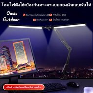 (รับประกัน1ปี)โคมไฟตั้งโต๊ะ โคมไฟตั้งโต๊ะอ่านหนังสือ LED คู่ 24W โคมไฟตั้งโต๊ะสวิงอาร์มหรี่แสงได้ ช่