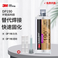 Imported 3M DP190 Glue Epoxy AB Glue Super Glue Metal Plastic Adhesive Gray 48.5ML DP190