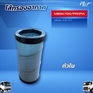 ไส้กรองอากาศ HINO MEGA700/PROFIA (E13C/P11C)