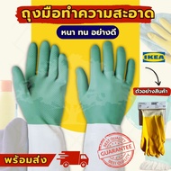 Cleaning Gloves Quality ikea Used For Protect Chemicals Safe Thick Durable
