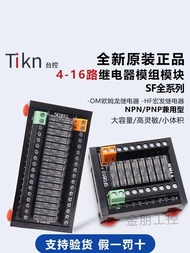 TIKN Taiwan Control 4/8/12/16 Road Omron Relay Module Module SF0810 Relay Combination Control Board 