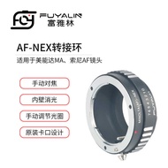 AF-NEX Lens Adapter Ring Suitable for Sony AF Minnonda MA Lens to Sony Micro Single Body