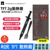 Thermalright TF7 Thermal Paste Free Scraper 2g 12.8W CPU Graphics Card