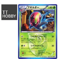 Accelgor LP-MP [BW9] Megalo Cannon 008/076 U 5ban Graphics Black Bolt White Flare 2013 Plasma Blast