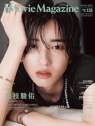 🩷 道枝駿佑 封面 日本電影雜誌 J Movie Magazine Vol.135 うるわしの宵の月 代購 預訂 浪花男子 なにわ男子