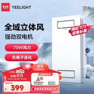 Yeelight易来凉霸厨房遥控冷霸集成吊顶吹风扇吸顶嵌入式卫生间吊扇凉霸E2