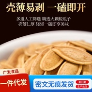 Beauty Nail Pumpkin Seed Xinjiang Nail Pumpkin Seed Xinjiang Nail Pumpkin Seed Freshly Fried New Pro