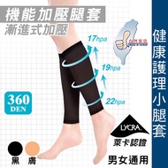 AMISS [Functional Leg Cover] 360D Lycra Functional Compression Cover Made In Taiwan Sports Calf Mara