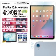 日本製ASDEC iPad Air 4 / 5 高透光撥水疏油防指紋鏡面保護貼+鏡頭貼