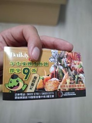 觀塘大喜屋9折券