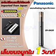 สินค้าแท้ ที่ตัดขนจมูก เครื่องตัดขนจมูกไฟฟ้า เครื่อง พกพา ตัดขนจมูก ที่ครอบคลุม 360° ปลอดภัย และกลมโดยไม่ทำร ที่ตัดขนจมูกคน nose hair trimmer เครื่องตัดขนจมูก