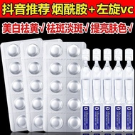 [Ready Stock] L-vc Freeze-Dried Tablets Niacinamide Essence L-vc Niacinamide Oligopeptide Freeze-Dri