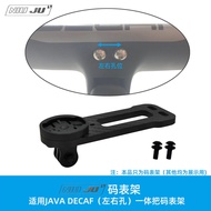 Torque Suitable for 2021 JAVA DECAF FUOCO Fire Carbon Fiber Integrated Handle Left Right Hole Fixed 