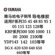 Original Yamaha เปียโนไฟฟ้า Conductive ยาง Universal P48 Kbp1000 115 2000-85-95-105ฯลฯ.