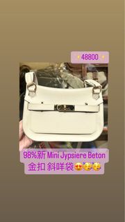 98%新 Hermes Mini Jypsiere Beton 冰川白金扣斜咩袋 靚色靚Size🌈 BRAND STATION 尖沙咀樂道1號地鋪