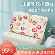 Children s natural latex pillow imported from Thailand for primary school students special kindergarten baby child baby