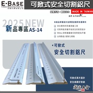 E-BASE Horse Brand Hundred Horses|Safe Cutting Aluminum Ruler|30/45/60cm Liftable Alloy Ruler Protec