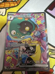 Ptcg 日版奇樹的電肚蛙 sar