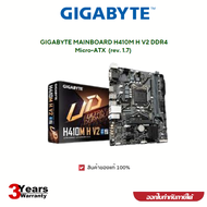 GIGABYTE MAINBOARD H410M H V2 (rev. 1.7) DDR4 Micro-ATX 24+8 Pin Intel GbE LAN 10/100/1000 Mbps 3Y