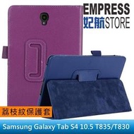 【妃航】三星 Galaxy Tab S4 10.5 T835/T830 荔枝紋 二折/相框 筆插/支架 平板 保護套