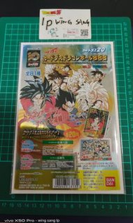 機頭紙 龍珠激鬥特別彈 雷射機頭紙 扭卡機