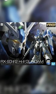 全新 RG 1:144 hi nu hiv gundam rx 93 高達 模型 bandai