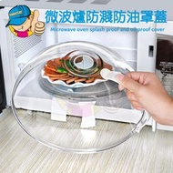 微波爐防濺防油罩蓋/微波專用加熱蓋/保鮮防塵蓋子熱菜罩/耐高溫碗蓋/家用塑料保鮮蓋/冰箱保鮮蓋/帶柄注水升級款 - 紅色