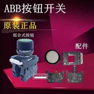 Genuine ABB Combined Lighted Push Button Switch MP1-42G/R/Y/W-MCB-10-01/MP2 Base