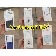 Galaxy Z Flip7 Case