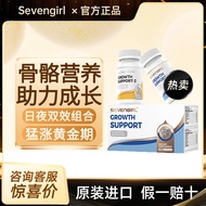 Sevengirl成长因子IGF-1生长因子骨骼健康素K2儿童青少年成长胶囊Sevengirl Growth Factor IG20260601