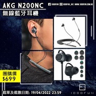 AKG N200NC 無線藍牙耳機