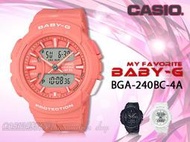 CASIO手錶專賣店 時計屋 BABY-G BGA-240BC-4A 夢幻慢跑雙顯女錶 樹脂錶帶 粉色錶面 防水100米