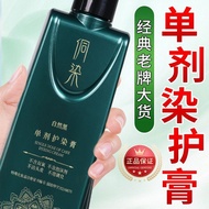 Get 3 Pieces in Hand] Genuine Products Hired Dyed Floral Hair Dye Cream Cover White Re-Dyed Hair Roo