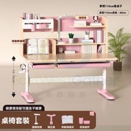 包安裝送貨-兒童學習枱椅套裝 電腦椅 電腦枱 夢想110cm單桌 粉色【單桌不含椅子】 可升降寫字枱 學生枱椅組合 課桌椅套裝 兒童枱 兒童椅子