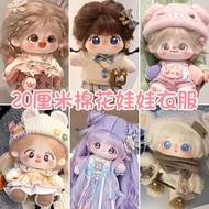 20cm Cotton Doll Clothes 20cm Plush Doll Clothes Doll Dress Up Doll Suit Outer Clothes Clothes Girls