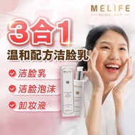 [SL12] MELIFE M1 - Radiance Cleanser
