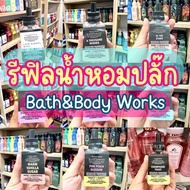 ช๊อปไทย Bath & Body Works WALLFLOWERS 24ml Wallflower Fragrance Refill น้ำหอมเสียบปลั๊ก น้ำหอมปลั๊ก