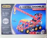 帳號內物品可併單限時大特價       DIY拆裝工程車系列-吊車金屬拼裝玩具螺絲母組合積鐵益智積木Crane Metal Building Blocks兒童玩具