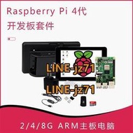 【現貨】樹莓派4代開發板Raspberry Pi 4B 2G 4G 8G 4核開源ARM主板小電腦