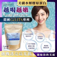 MAX水解膠原蛋白 500g 原料產地德國 可搭配維他命C效果更加