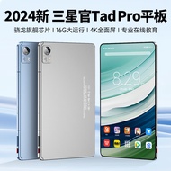 新三星官方2024款平板电脑iPad12英寸超清全面屏全网通5GWiFi安卓娱乐办公学习网课二合一 深空灰 新Pro旗舰版丨16+128GB丨原装蓝牙键盘鼠标