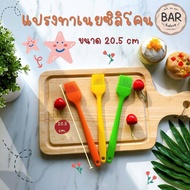 Assorted Color Silicone Butter Brush Available In 2 Sizes Small 21cm./Large 27cm. Use To Make Desser