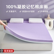 Gel Memory Foam Mattress Cover Household Bedroom Upholstery Student Dormitory Foam Mattress Mattress