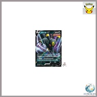 Pokémon Card Game S6a 047/069 Umbreon V Dark (RR Double Rare) Expansion Pack: Eevee Heroes