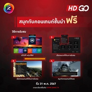 GMM Z  กล่องดิจิตอลทีวี แบบใช้เสาอากาศรุ่น HD GO รุ่นใหม่ล่าสุด ภาพคมชัดระบบ FULL HD  ใช้ได้กับจานดาวเทียม C Band และ KU Band