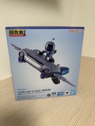 超合金 Bandai Chogokin Astro Bot & Dual Speeder